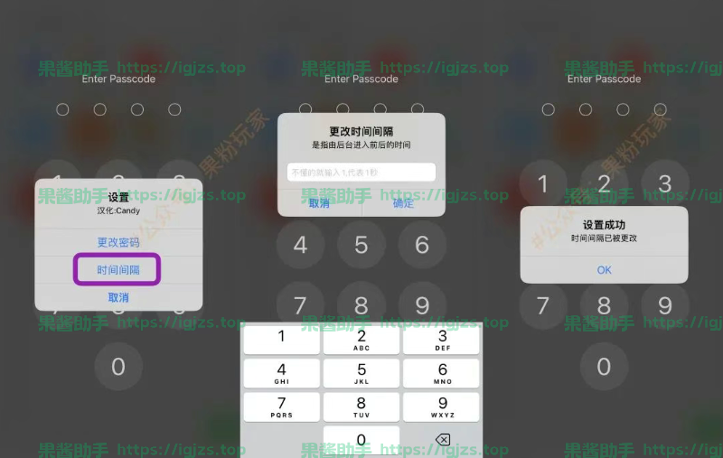 图片[2]-Applock应用锁_汉化版（需要注入的插件）-果酱助手