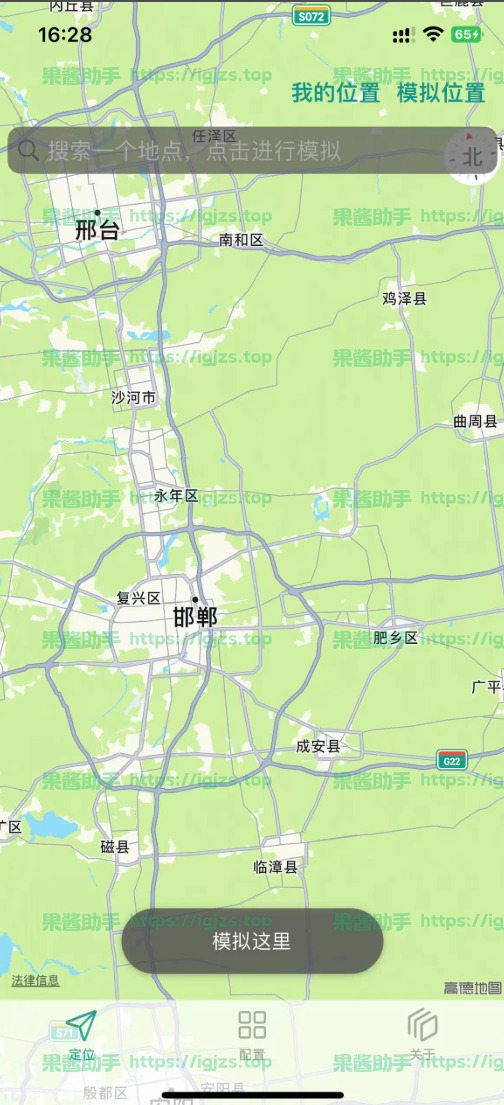 图片[3]-（通知）SimLoc 1.9.9 巨魔版和越狱版最新正版软件-果酱助手