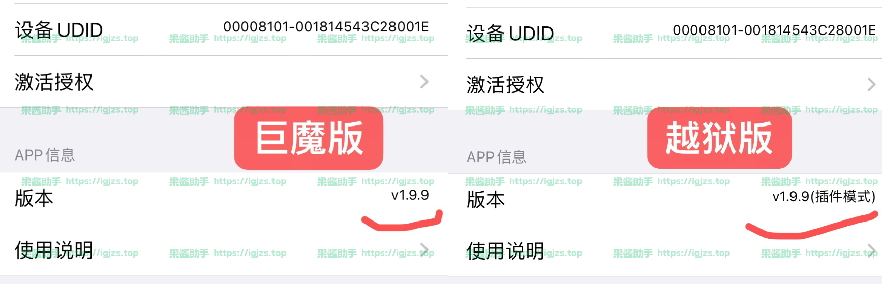 图片[2]-（通知）SimLoc 1.9.9 巨魔版和越狱版最新正版软件-果酱助手